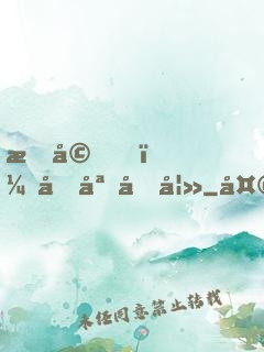 暖婚，名媛前妻